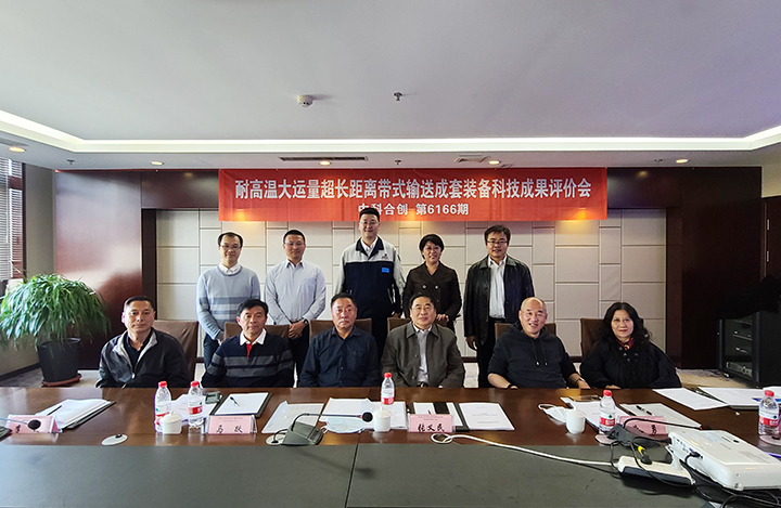 耐高温大运量超长距离带式输送成套装备 anli.jpg